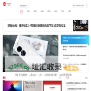 数码科技,智能汽车,热门游戏,手机,电脑_大科技网