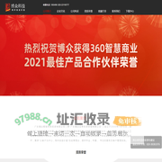 博众科技官网