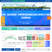 武汉生物工程学院就业信息网