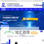 离子风机_离子风扇_离子风棒_静电设备_静电消除器_静电测试仪-数显智能离子风机|自动清洁报警式离子风扇|高效离子风棒|静电棒|深圳市闪电SANESD