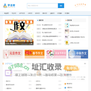 节日节气作文_节日习俗作文_节日英语作文_作文学资网