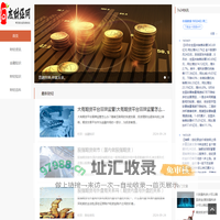 问底财经网-为投资者提供期货新闻和知识介绍及期货最新行情报价和期货交易开户等内容