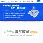 深圳工业物联网云平台_私有部署定制_PLC远程调试网关_变频器远程控制模块-博达智联科技