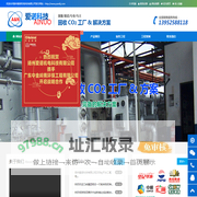 扬州爱诺机电科技有限公司 专业二氧化碳回收 尾气烟气二氧化碳回收-扬州爱诺机电科技有限公司 专业二氧化碳回收