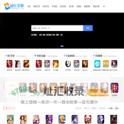 热门手游下载_最新手机网游开服表、热门单机手游下载 - 站长手游网