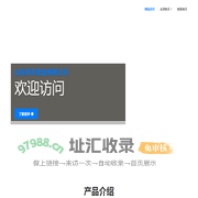 山东佰丰塑业有限公司 – 专注农膜生产30载