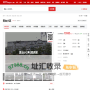 【济南黄台小区小区,二手房,租房】- 济南房天下