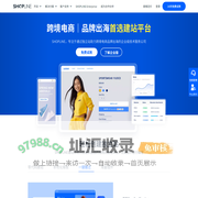 SHOPLINE全球跨境电商建站平台-助力品牌出海-做独立站首选SHOPLINE