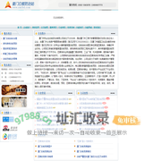 厦门白蚁防治站,厦门白蚁防治中心,厦门利必达白蚁防治有限公司,白蚁防治,福建白蚁防治,四害消杀,灭鼠,灭蟑螂,杀虫 - 首页