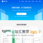 简历模板免费下载_优秀个人简历WORD模板下载_可编辑简历制作模板免费下载_简历下载