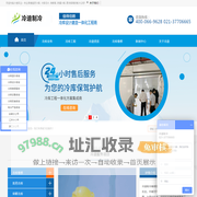 医药冷库-冷库设计-水果冷库-阴凉库-防爆冷库-冷迪制冷