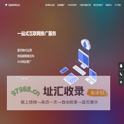 榕树网络科技