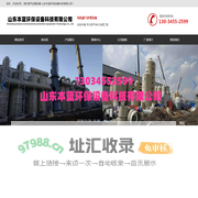 有机废气治理设备-山东本蓝环保设备科技有限公司