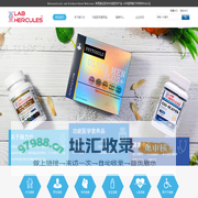 美国赫力仕功能医学营养品