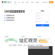 金现代LIMS实验室管理系统_实验室管理软件_实验室数字化管理