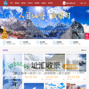 成都到海螺沟旅游攻略与海螺沟租车跟团小包团定制服务-西行海螺沟-西行海螺沟
