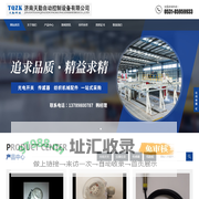传感器_光电开关-济南天勤自动控制设备有限公司