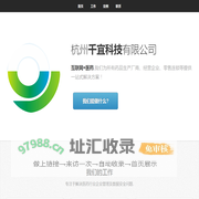 杭州千宜科技有限公司