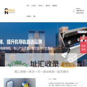苏州瑞联迅机电设备有限公司