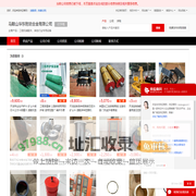 工程机械配件_其他行业专用设备 - 【马鞍山华东耐磨合金有限公司】