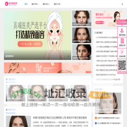 雅美整形网-全国整形美容医院前十排行榜推荐(云华网络)