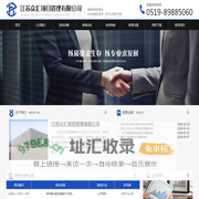 江苏众汇项目管理有限公司