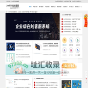 Live800在线客服—全渠道在线客服系统,企业在线客服好帮手！