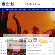 怀化学院
