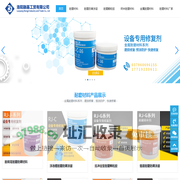 耐磨材料_耐磨防腐涂层_耐磨陶瓷材料_高强度耐磨材料_金属耐磨材料_耐磨颗粒胶_防腐涂料-洛阳融基工贸有限公司
