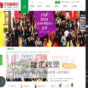 全国糖酒会时间_如何参展_展位价格_酒店预订_观众报名