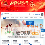 中国通用招标网