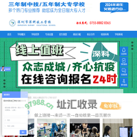 深圳市深科技工学校 官网 深圳技工学校沙井校区  深科技工学校官网，深圳技校，深圳技工学校,深圳技校招生，深圳技工学校招生，深圳有哪些技校,深圳有什么技校，深圳技校大全，深圳有哪些技工学校 官网深圳市深科技工学校 官网 深圳技工学校沙井校区|深圳技校排名前十|有哪些技校|职高|技术学校哪家好|深圳中专有哪些学校|排行榜|学费多少|分数线|2021|