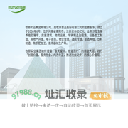 牧原实业