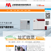 上海华爱色谱分析技术有限公司-氦离子化色谱仪