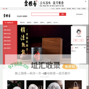 云雅香普洱茶 - 云雅香普洱茶官网