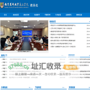 康达教务办