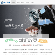 西安迪飞科技有限责任公司欢迎您