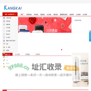 河北康凯信息科技有限公司
