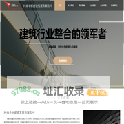 河南卓恒建设发展有限公司