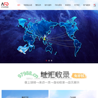 深圳市艾凡达供应链有限公司