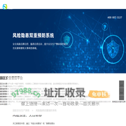 园区安全管控平台_园区安全生产系统_园区安全生产管理系统_风险隐患双重预防系统