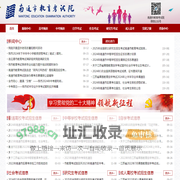 南通市教育考试院