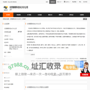 北京鹏翔科技长沙分公司 - 八方资源网