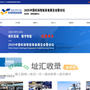 2025中国机场智能装备展览会暨论坛|全国智慧机场大会|机场智能装备展|低空经济产业展|海关智慧监管技术展|民航安全技术与装备展|机场安保技术与装备展|机场建设展|机场建设成果展|航空物流展|通用航空展|