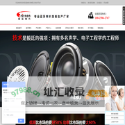 汽车音响喇叭|蓝牙音箱喇叭|蓝牙音响喇叭|毅廷喇叭厂