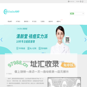 清颜堂专业祛痘连锁