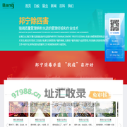 虫害防治有限公司