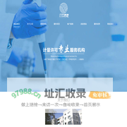 汀云信捷-计量许可专业服务