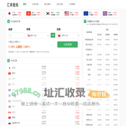 热门货币实时汇率换算_外汇牌价即时查询_汇率换算工具 - 今日汇率网