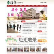 济宁学院公寓管理中心